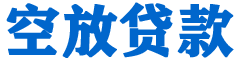 晋州贷款_快速便捷的本地贷款服务_低利率高额度_专业贷款服务平台